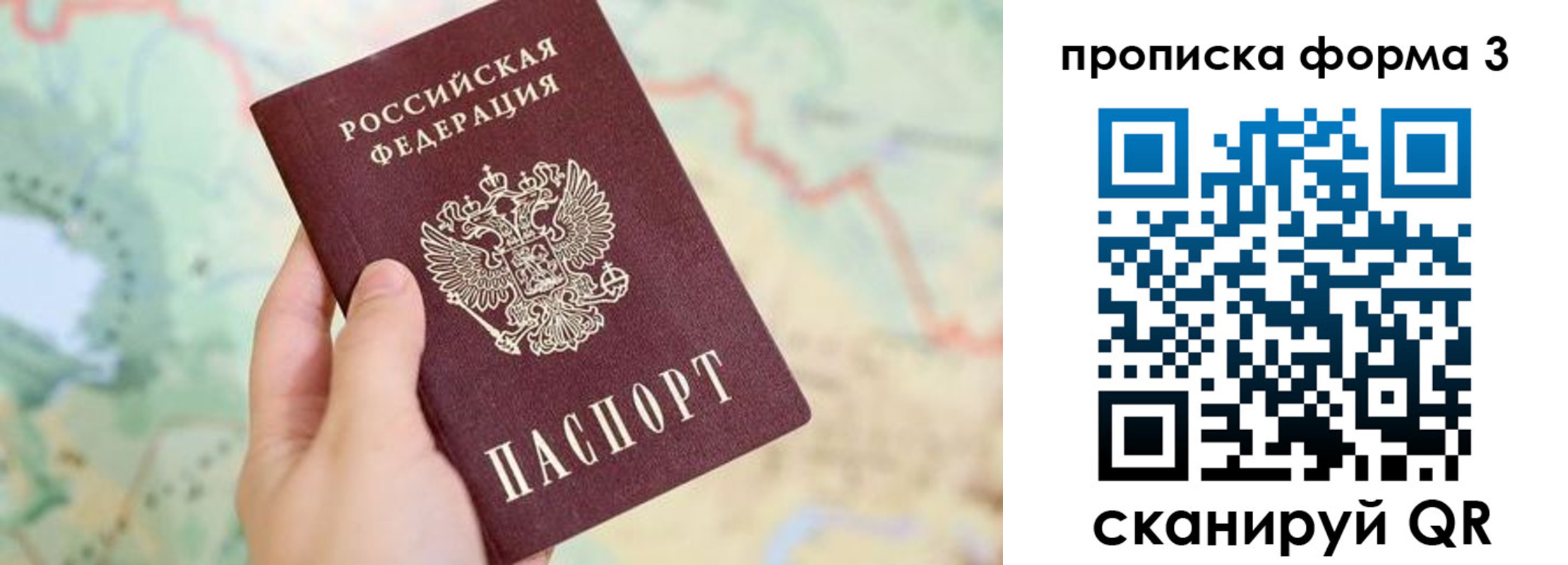 прописка для военкомата в Южноуральске