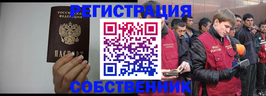 купить прописку в Южноуральске
