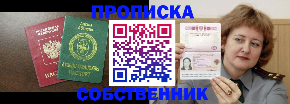 временная регистрация гарантия в Южноуральске
