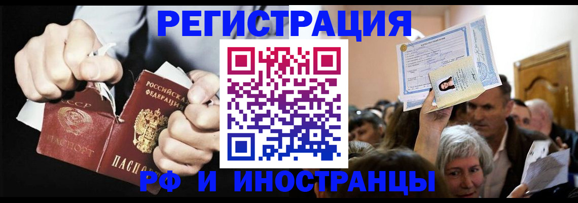 временная регистрация надежно в Южноуральске