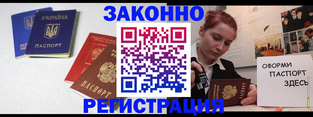 прописка для школы в Южноуральске