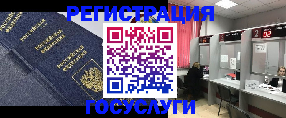 временная регистрация гарантия в Южноуральске