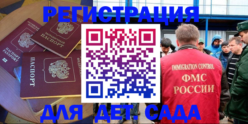 временная регистрация адрес в Южноуральске