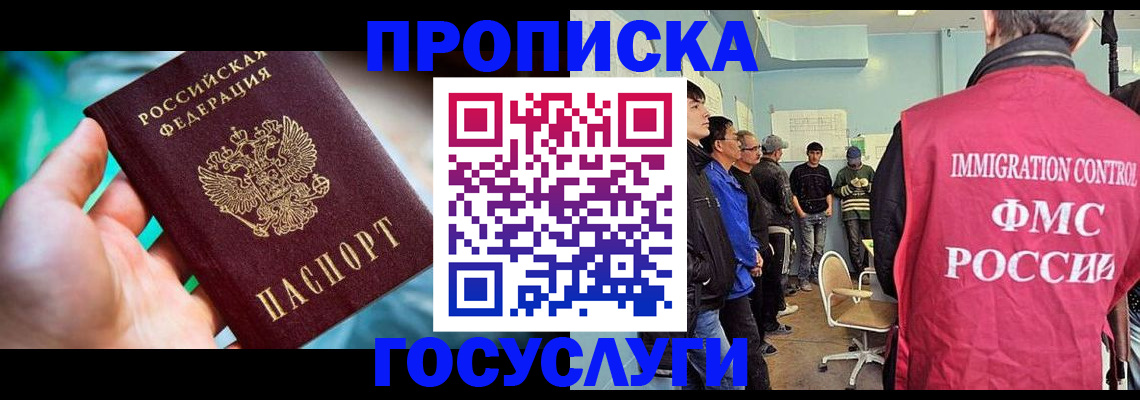 прописка паспорт в Южноуральске