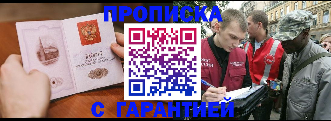 временная регистрация для школы в Южноуральске